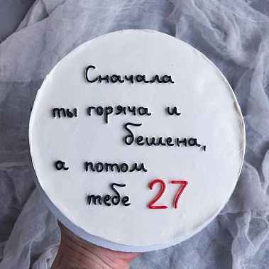 "От жара к прохладе" купить - сызрань.сладкоежкин.рф
