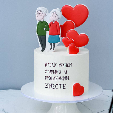 "Старыми вместе" купить - сызрань.сладкоежкин.рф
