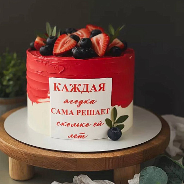"Ягодка" купить - сызрань.сладкоежкин.рф